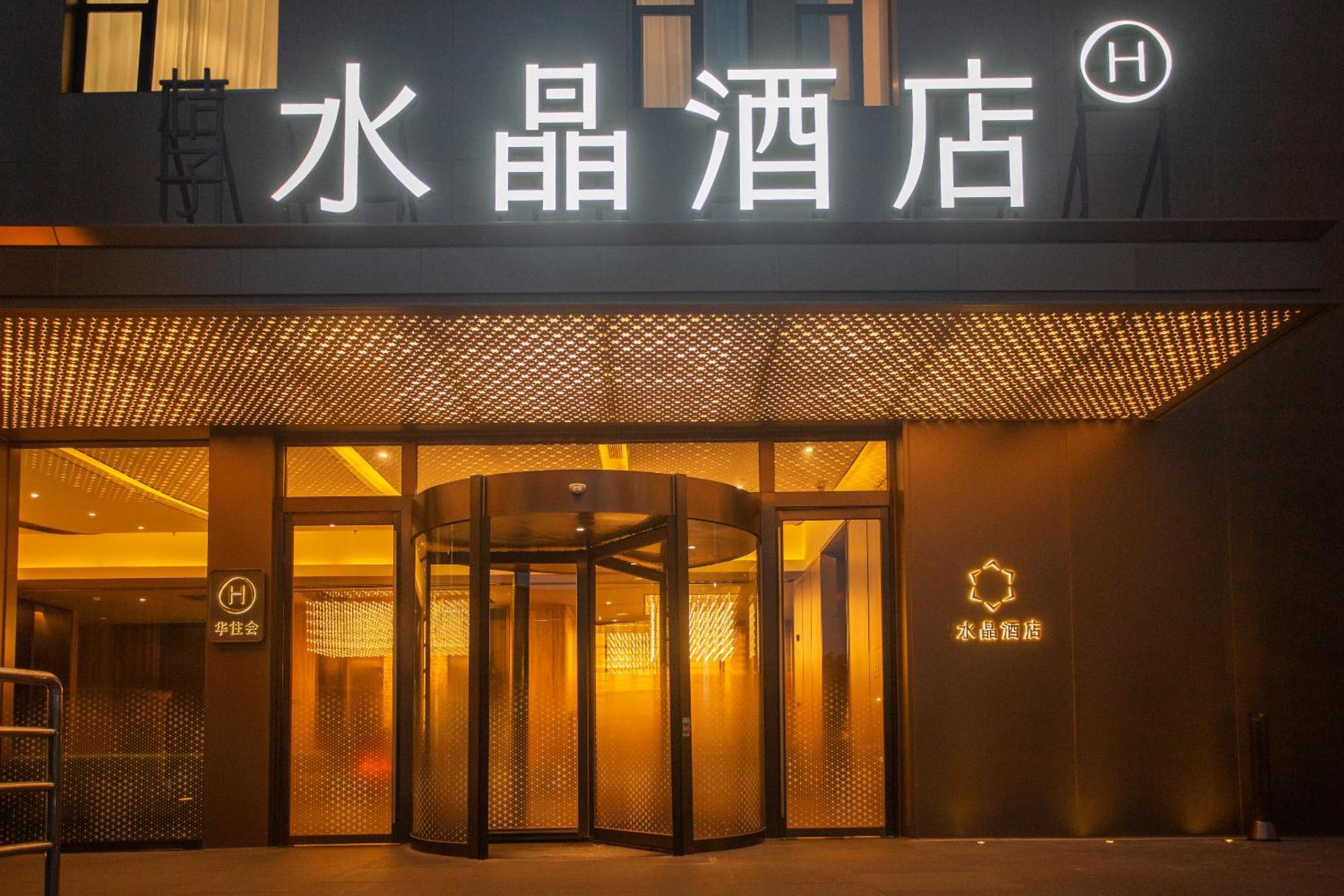 Crystal Lujiazui Oriental Pearl Tower Hotel 4*